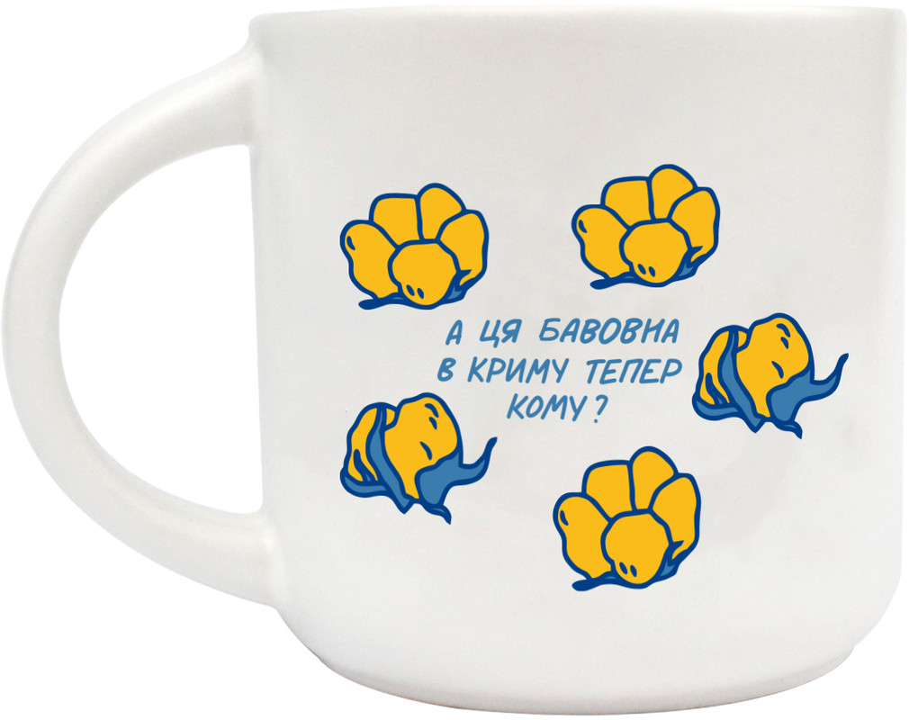 Чашка ORNER Кримська бавовна (ORNER-1811)